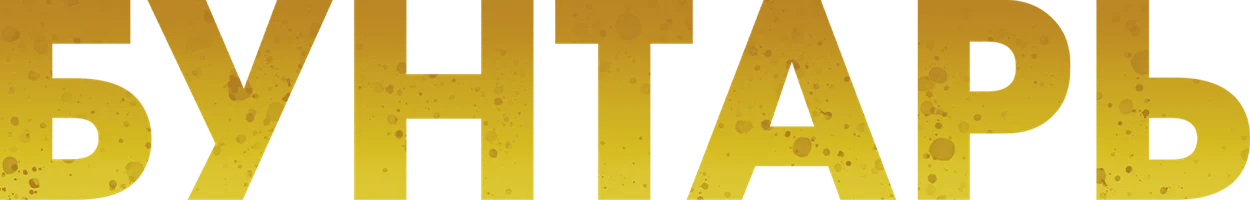 Фильм Бунтарь смотреть онлайн