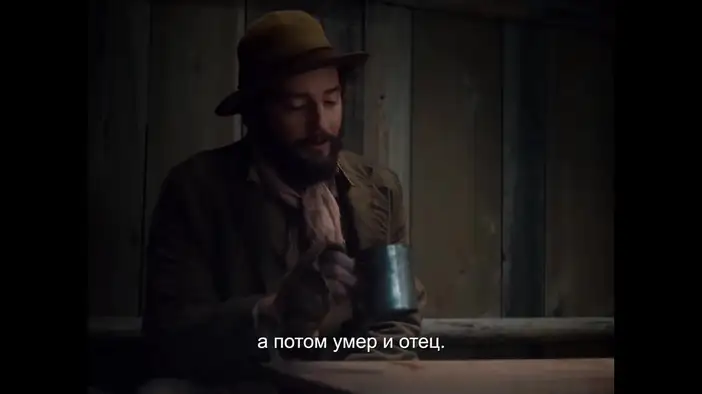 Трейлер (английский язык, русские субтитры)