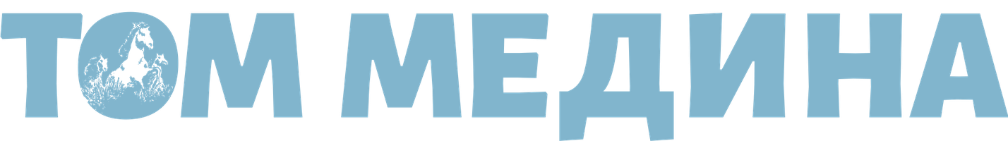 Фильм Том Медина