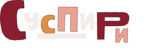 Суспирия (Фильм, 2018)