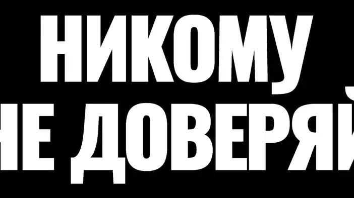 Трейлер (русский язык)