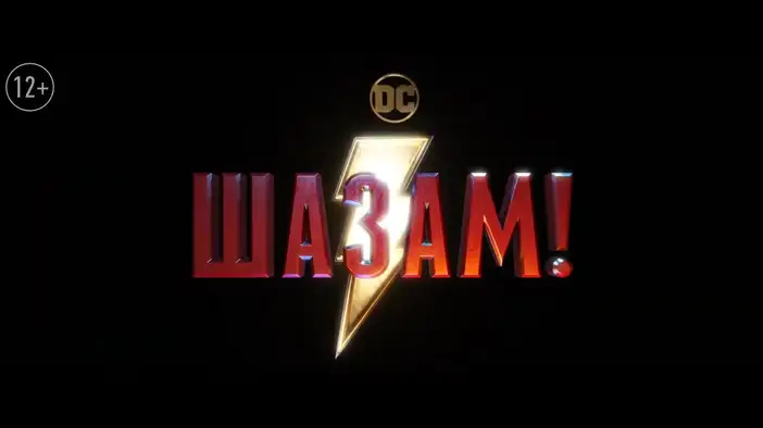 Трейлер (дублированный)