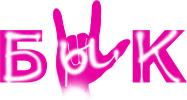 Бык (Фильм, 2019)