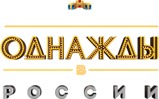 Bir kuni Rossiyada (dasturlar 2014) - o‘zbek tilida tarjima