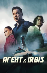 Aгент & Irbis ( на казахском языке с русскими субтитрами)