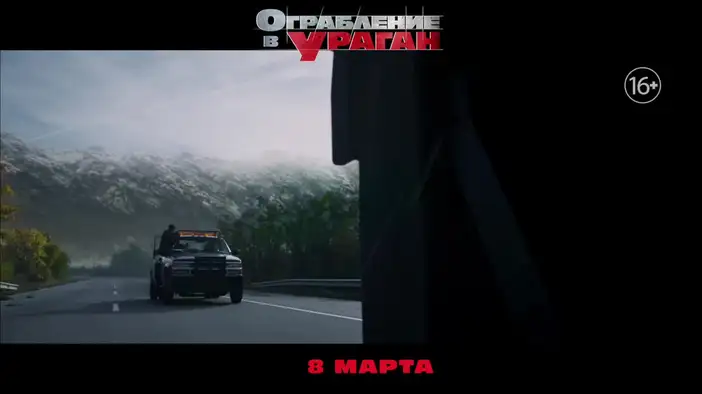 ТВ-ролик (русский язык)