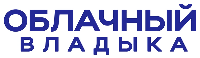 Облачный владыка (мультфильм 2022)