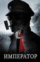Imperator