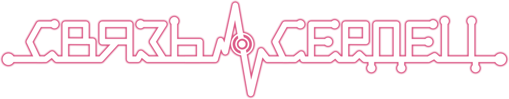 Связь сердец (Сериал, 2012)