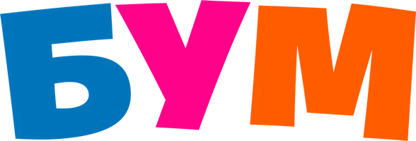 Бум