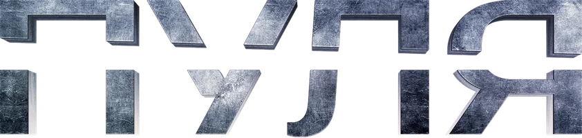 Сериал Пуля смотреть онлайн