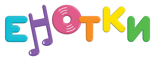 Енотки (Сериал, 2021)