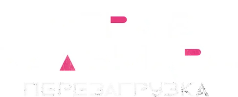 Игра в кальмара: Перезагрузка