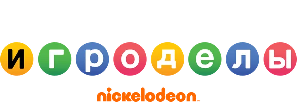 Игроделы