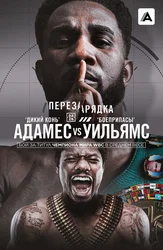 Бой Карлос Адамес vs Остин Уильямс