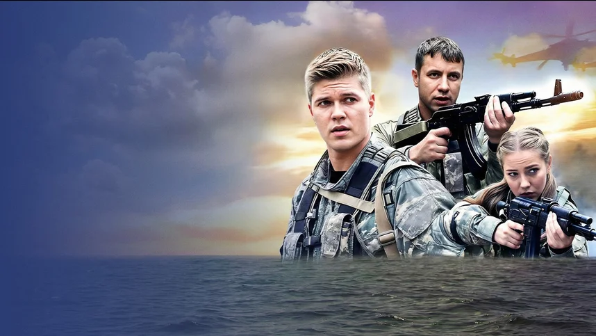 Морские дьяволы. Смерч. Судьбы