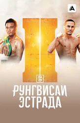 Срисакет Сор Рунгвисаи vs Хуан Франсиско Эстрада II