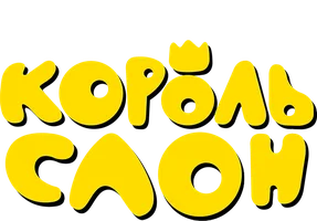 Мультфильм Король Слон (START)