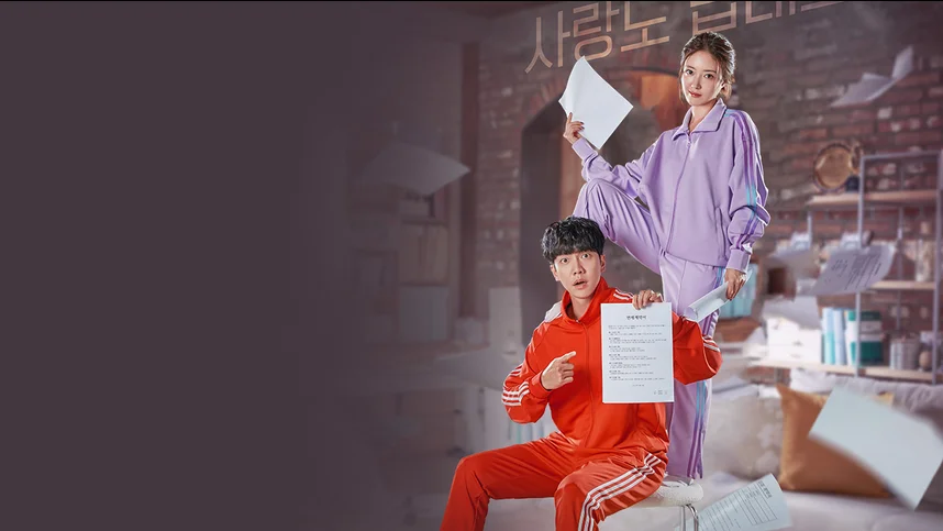 Любовь по закону