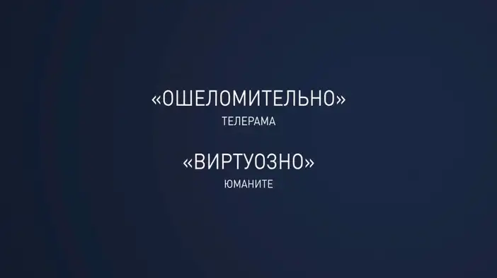 Трейлер (дубляж)