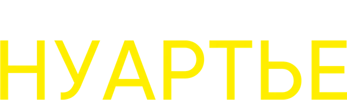 Нуартье