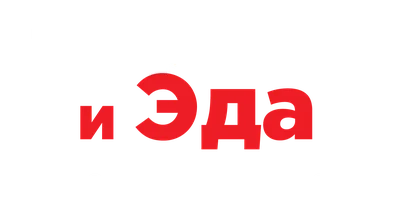 Серкан и Эда: История одной любви