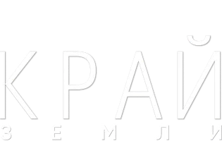 Край Земли смотреть онлайн