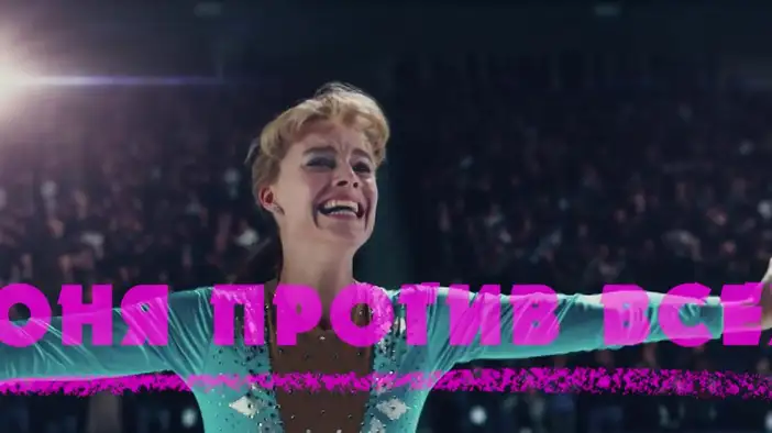 ТВ-ролик (русский язык)