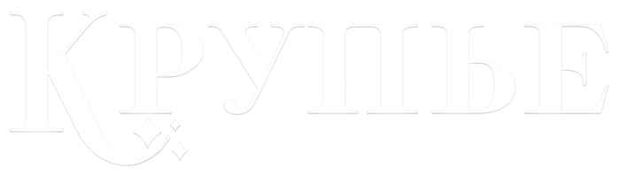 Крупье (Сериал, 2022)