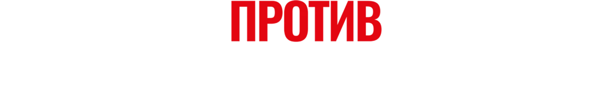 Гвинет против Терри: дело о лыжной аварии
