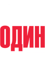 Еще один мальчишник