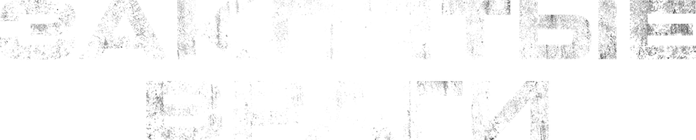 Qattiq dushmanlar (kinolar 2013) - o‘zbek tilida tarjima