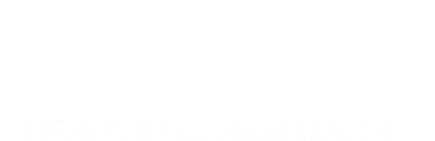 Проклятие матери: Прятки на выживание