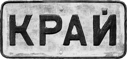 Oxiri (kinolar 2010) - o‘zbek tilida tarjima