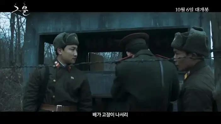 Трейлер (корейский язык)