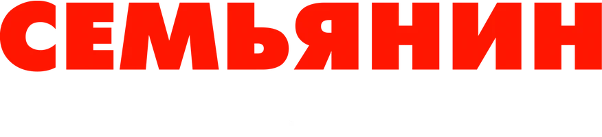 Фильм Семьянин