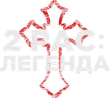 2pac: Легенда (фильм 2017)