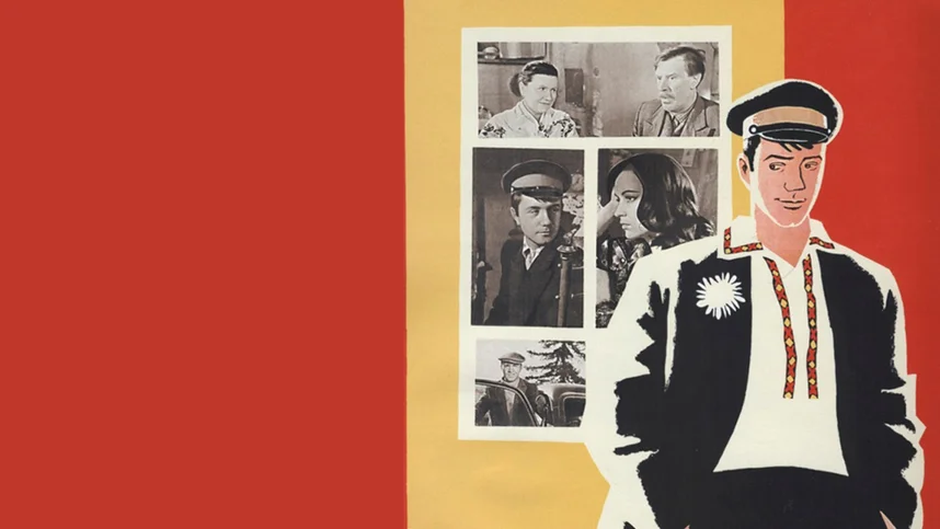 Живет такой парень