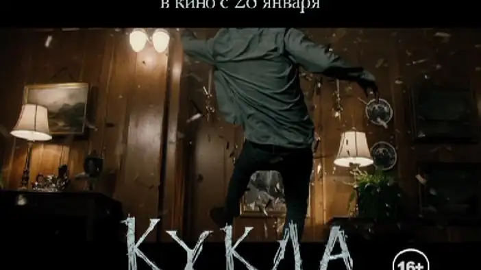 ТВ-ролик (русский язык)