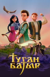 Туган Батыр