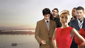 Вечный день Святого Валентина