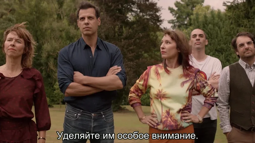 Пока не поздно (на французском языке с русскими субтитрами)