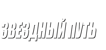 Фильм Звездный путь 6: Неоткрытая страна (Amediateka) 1991 (Amediateka)