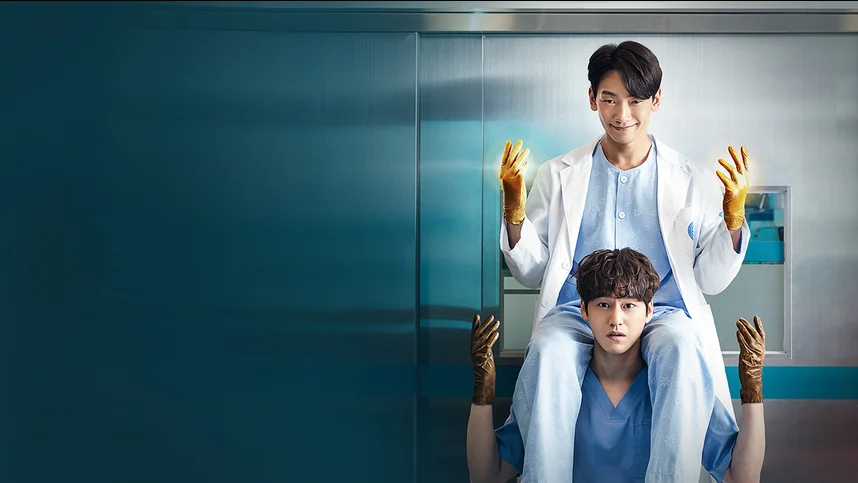 Призрачный доктор