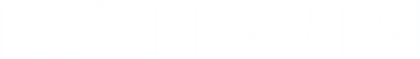 Папуля (Фильм, 2023)