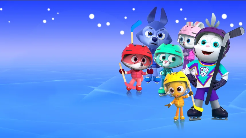 Цветняшки – Крут! Ледяное сердце