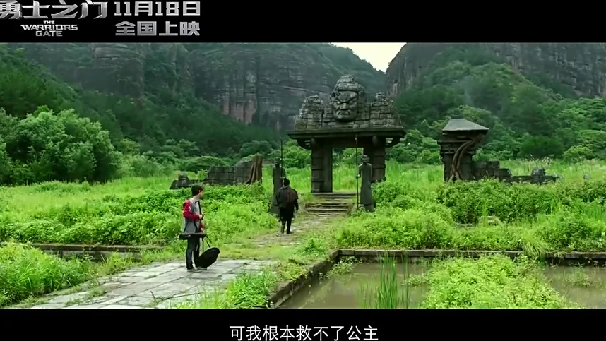 Врата воинов