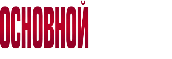 Фильм Основной инстинкт смотреть онлайн