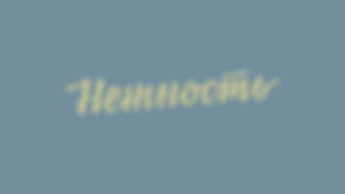 Тизер-сцена 2 сезон