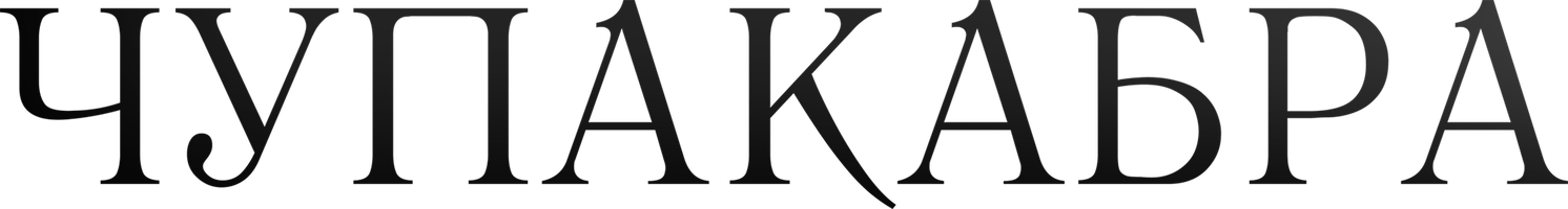 Чупакабра (Фильм, 2020)